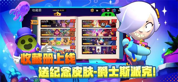 荒野亂斗ios版(brawl stars) v57.402.2 iphone版 0