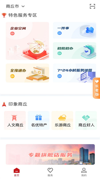 商通辦app v2.2.4 安卓版 1