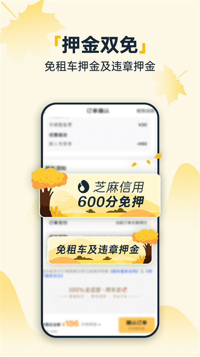 神州車主端app v8.4.7 安卓版 2