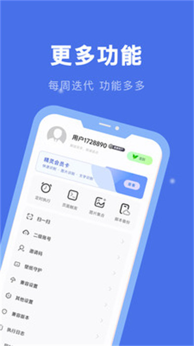 自動連點精靈 v24.10.15 最新版 0