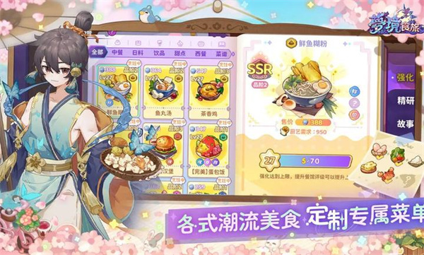 梦境食旅 v1.0.5.1 手机版2