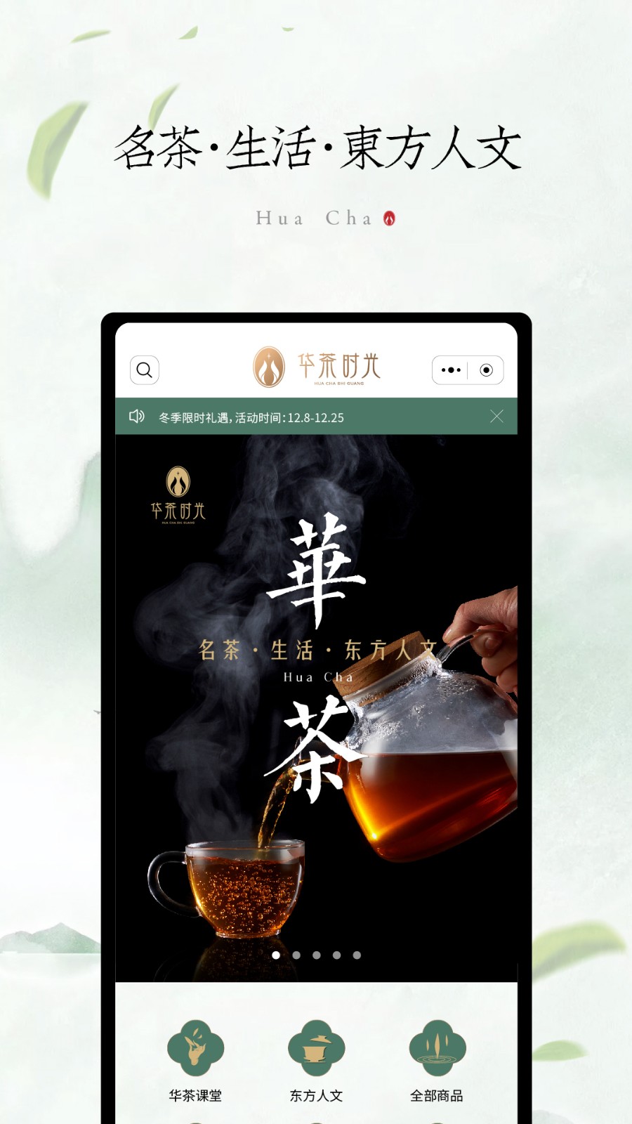華茶時(shí)光 v1.0.3 最新版 3