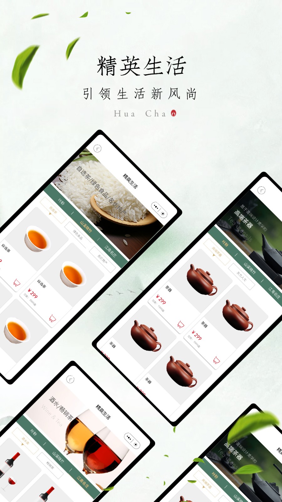 華茶時(shí)光 v1.0.3 最新版 2
