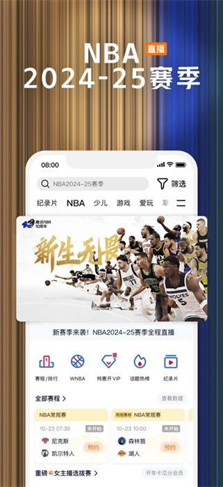 騰訊視頻蘋果手機版 v8.11.90 iphone版 4