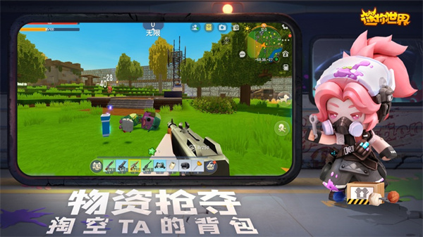 迷你世界ios版 v1.41.2 蘋果iphone手機版 1