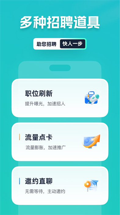 青團社招聘商家版APP v7.0.2 安卓版 2