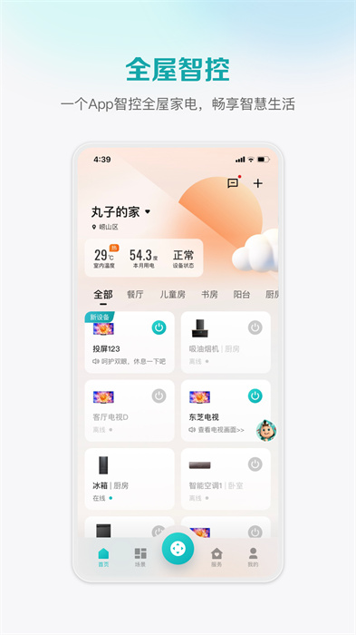 海信聚好看 v6.1.20.9 安卓電視版 2