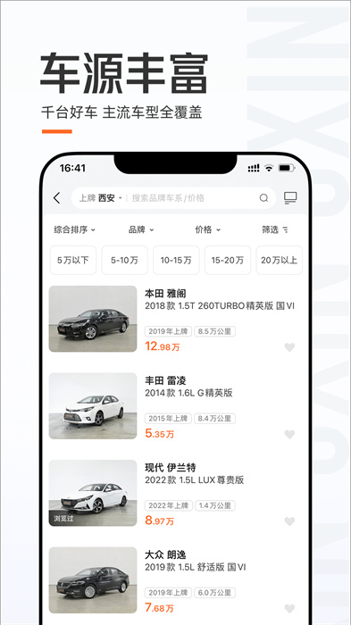 优信二手车直卖网 v11.12.9 安卓版3