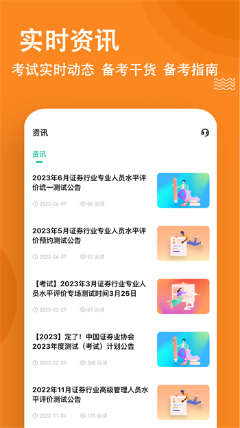 證券從業(yè)練題狗 v3.1.0.0 安卓版 3