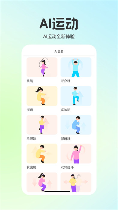 運(yùn)動(dòng)世界校園正式最新版本 v6.5.1 安卓版 0