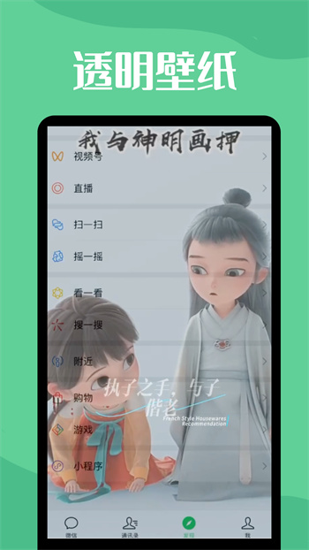 透明動(dòng)態(tài)壁紙 v1.1.8 安卓版 0