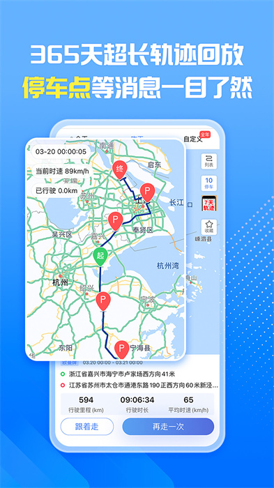 車旺大卡2024版 v8.6.60 安卓版 0