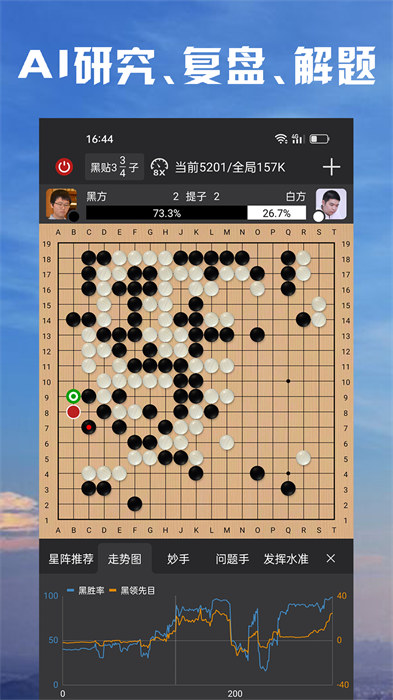 星陣圍棋免費下載 v4.4.10 安卓版 3