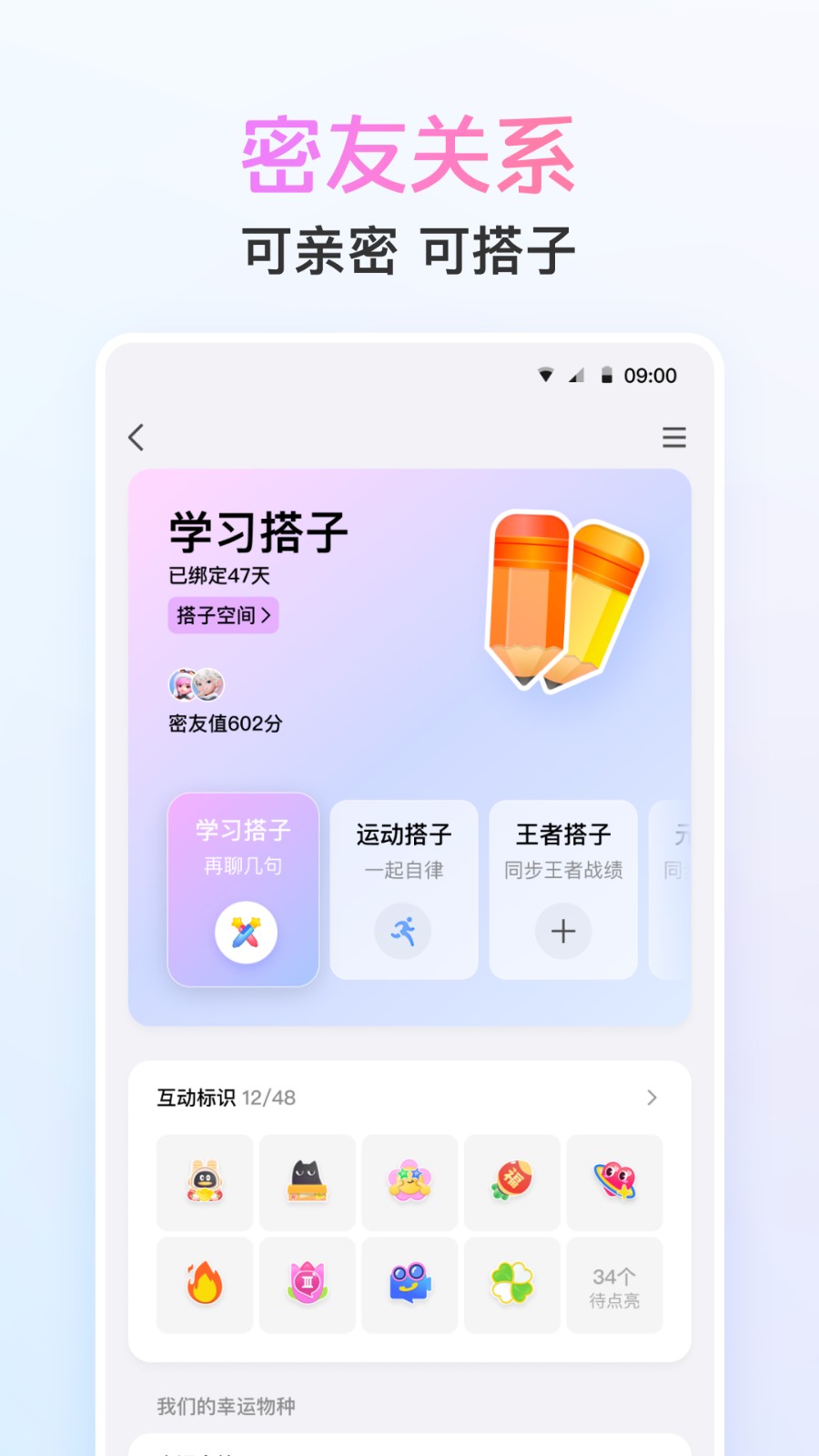 qq最新版本 v9.1.5 安卓版 1