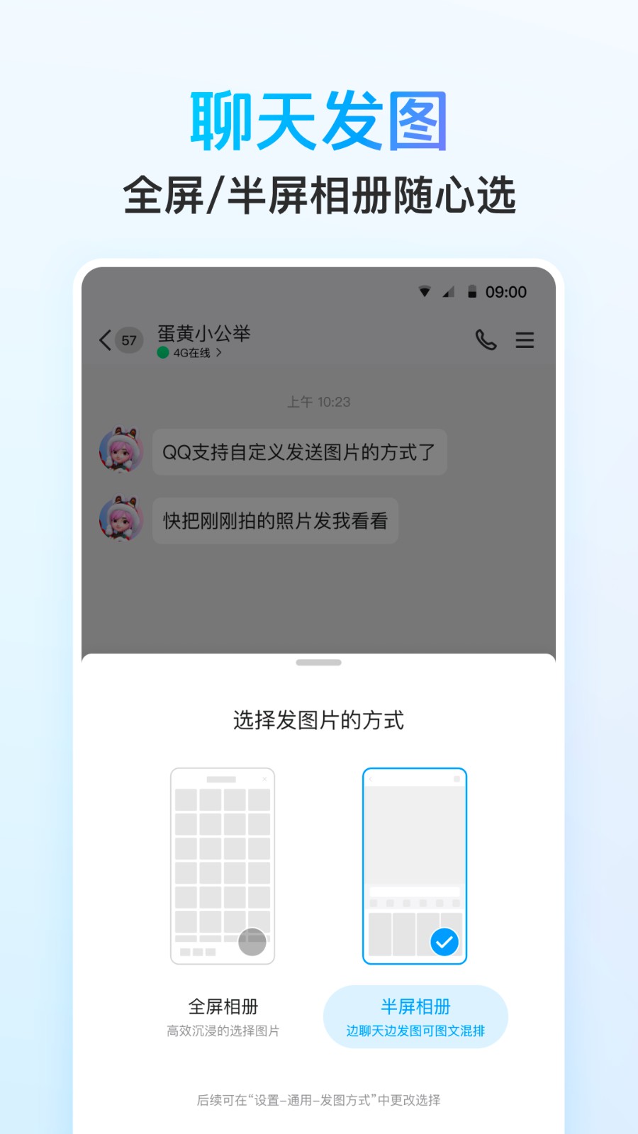 qq最新版本 v9.1.5 安卓版 0