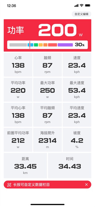 微騎 v1.0.1 手機(jī)版 2