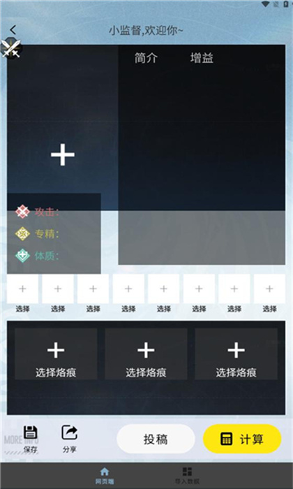 白荊小助手 v1.1.1 安卓版 3