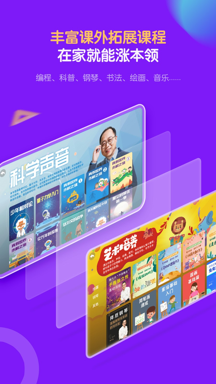 中小學(xué)輔導(dǎo)班app v4.2.9 安卓版 1