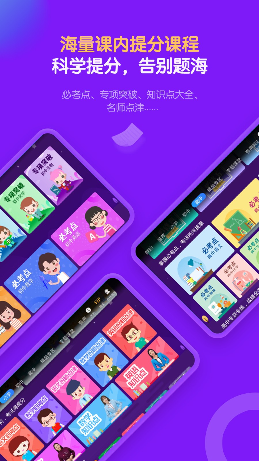 中小學(xué)輔導(dǎo)班app v4.2.9 安卓版 4