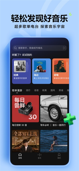 汽水音樂(lè)蘋果版 v12.0.0 iphone官方版 1