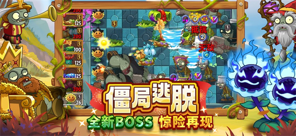 植物大戰(zhàn)僵尸2iphone中文版 v3.5.5.76 官方蘋果手機版 0