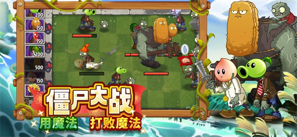 植物大戰(zhàn)僵尸2iphone中文版 v3.5.5.76 官方蘋果手機版 3