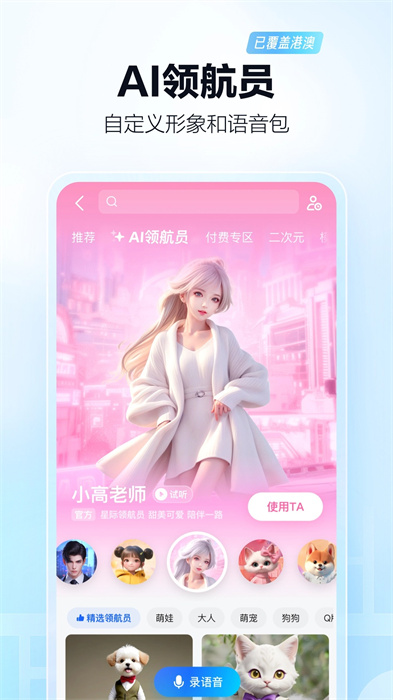 高德順風(fēng)車車主端app v15.01.0.2028 安卓版 2