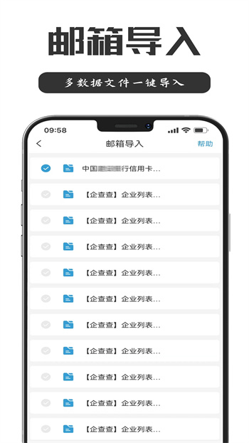 電銷(xiāo)寶企業(yè)版 v5.4.8 安卓版 3