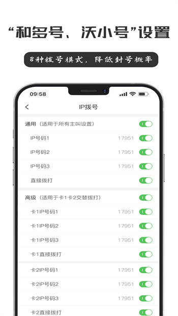 電銷寶企業(yè)版 v5.4.8 安卓版 0