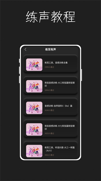 唱準音 v1.0.5 安卓版 0