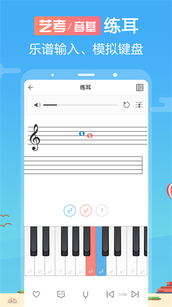 音殼樂(lè)理視唱練耳 v6.3.4 安卓版 1