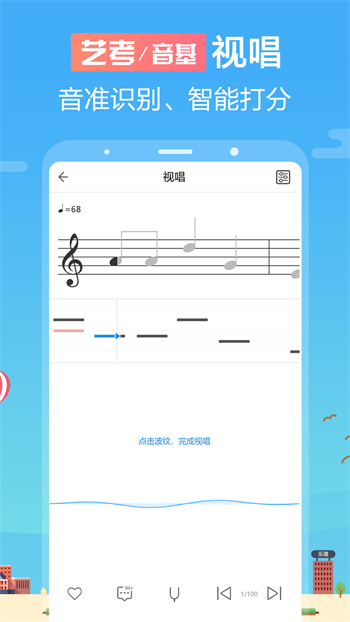 音殼樂(lè)理視唱練耳 v6.3.4 安卓版 3