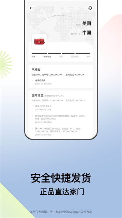 別樣海外購app v3.14.2 安卓官方版 1