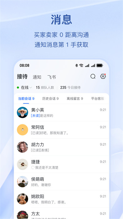 抖店最新版 v9.9.8 安卓版 0