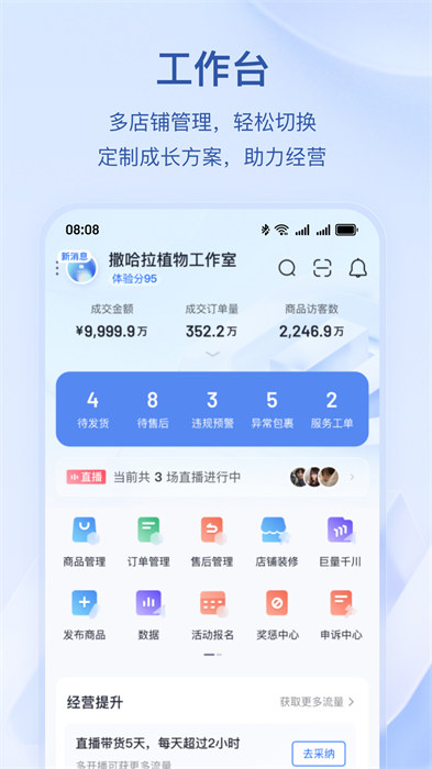 抖店最新版 v9.9.8 安卓版 1