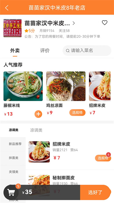 小鎮(zhèn)外賣app v2.3.4 安卓版 2