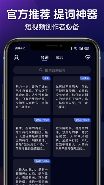 靈敢提詞器 v4.4.5 最新版 1