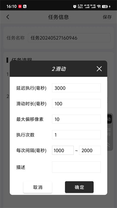 金卯点击器 v3.0.0 安卓版1