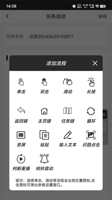 金卯点击器 v3.0.0 安卓版3