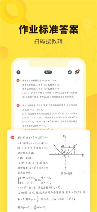 快對(duì)作業(yè)蘋果版 v6.35.0 iphone版 4