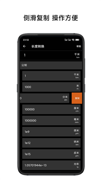 單位換算計(jì)算器app v3.5 安卓版 1