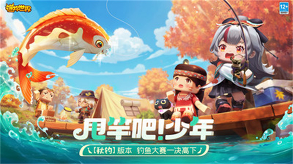 迷你世界小米渠道服 v1.41.2 安卓版 1