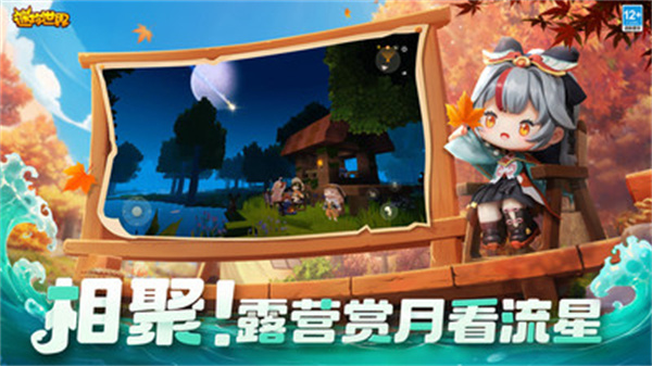 迷你世界小米渠道服 v1.41.2 安卓版 4