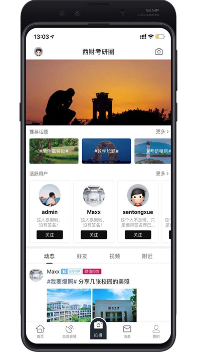 西財(cái)考研app v6.2.2 安卓版 1