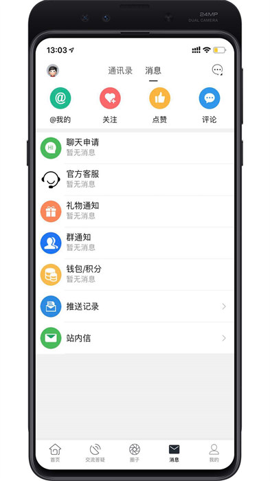 西財(cái)考研app v6.2.2 安卓版 0