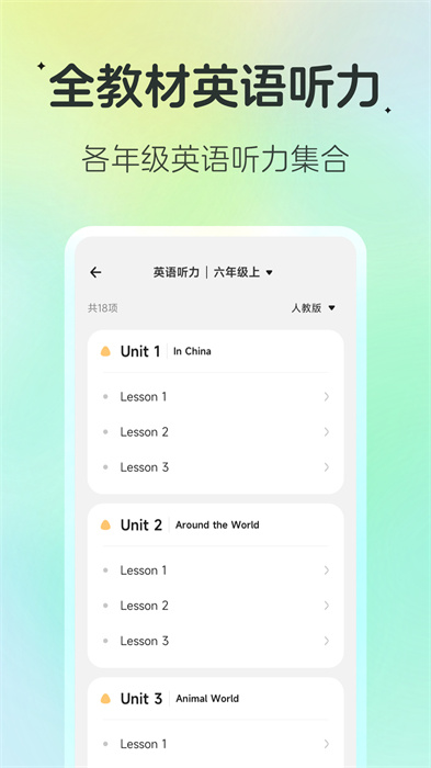 百曉松學(xué)習(xí)安卓版 v2.4.4 手機版 0