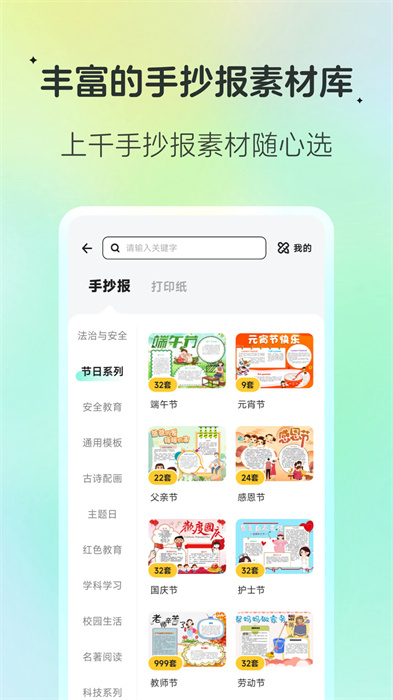 百曉松學(xué)習(xí)安卓版 v2.4.4 手機版 1