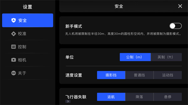 PotensicPro v5.1.0.4 手機(jī)版 0