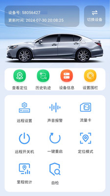 云指南 v1.3.0 手機(jī)版 3