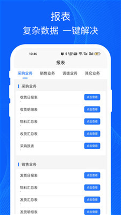 易快運貨主 v5.2.241004 安卓版 1